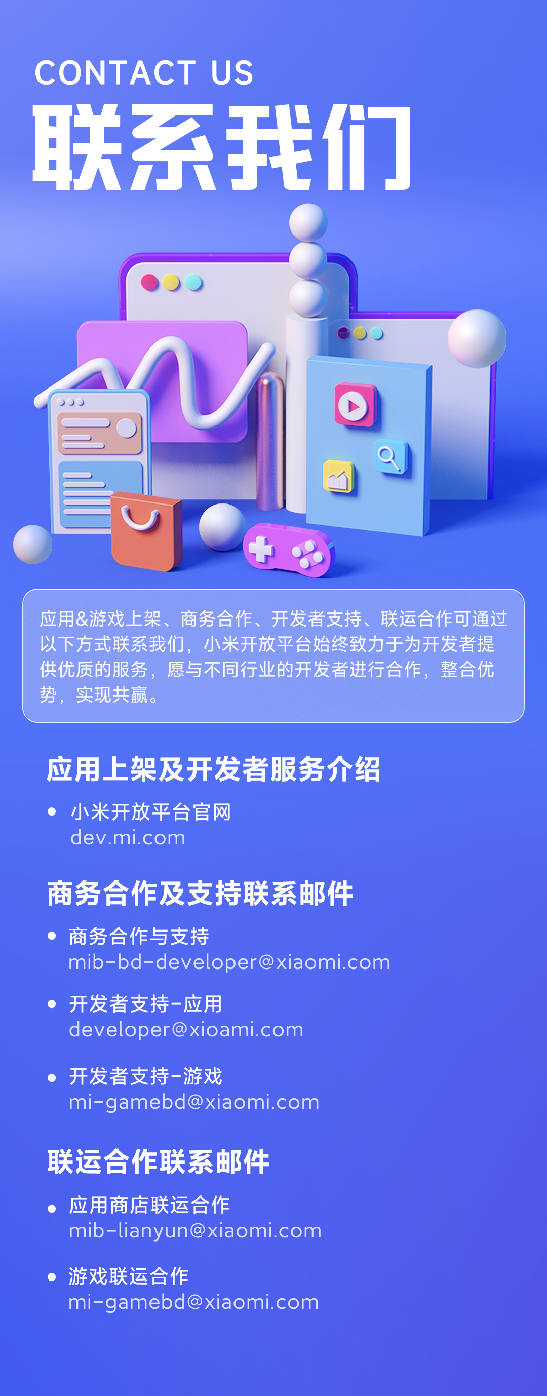 联系我们